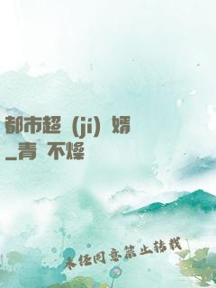 都市超級(jí)贅婿