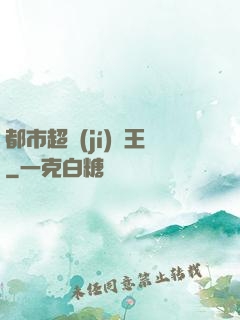 都市超級(jí)電王
