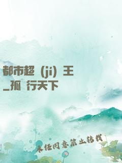 都市超級(jí)電王
