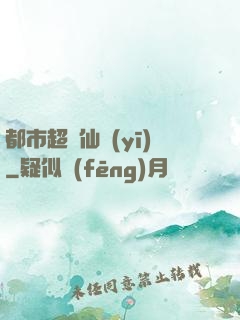 都市超級仙醫(yī)