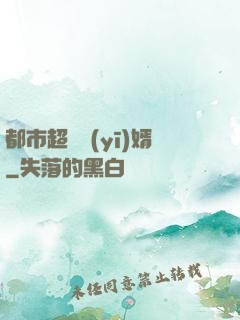 都市超級醫(yī)婿