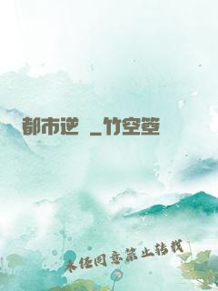都市逆龍