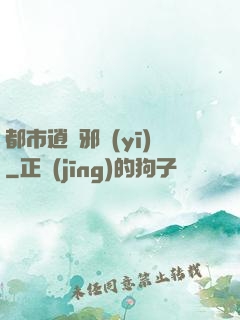 都市逍遙邪醫(yī)