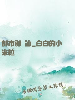 都市邪劍仙