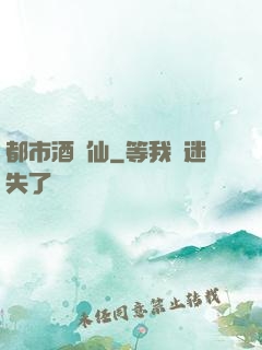 都市酒劍仙