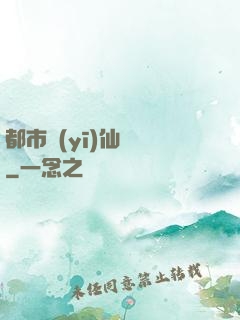都市醫(yī)仙歸來