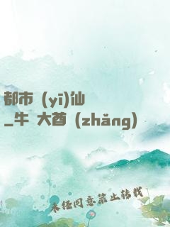 都市醫(yī)仙歸來