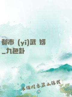 都市醫(yī)武贅婿