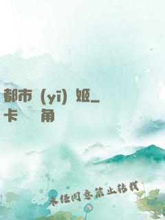 都市醫(yī)療姬