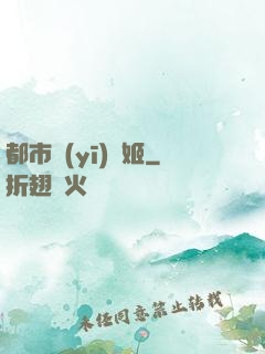 都市醫(yī)療姬