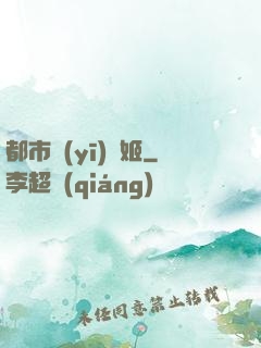都市醫(yī)療姬