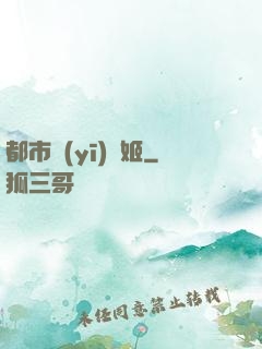 都市醫(yī)療姬