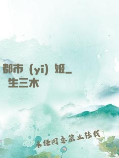 都市醫(yī)療姬