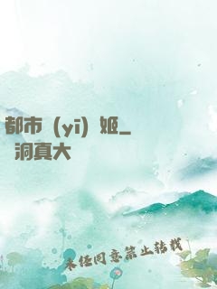 都市醫(yī)療姬