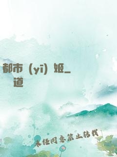 都市醫(yī)療姬