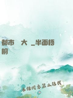 都市鑒寶大師