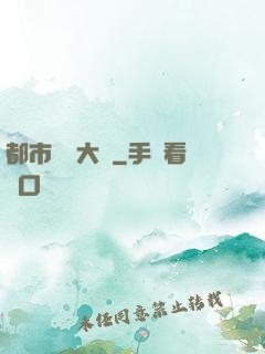 都市鑒寶大師