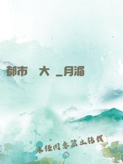 都市鑒寶大師