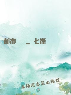 都市閃電俠
