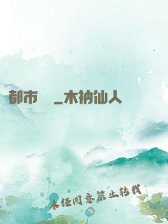 都市閻羅