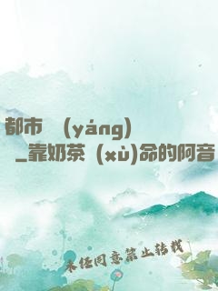 都市陰陽(yáng)師
