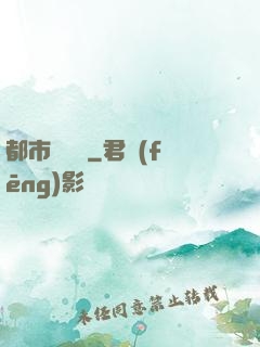 都市陰陽師