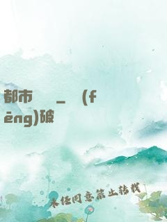 都市陰陽師