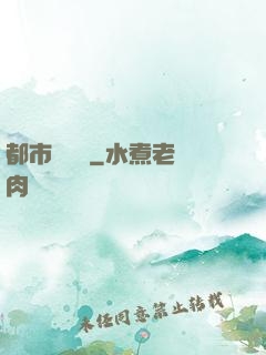 都市陰陽師