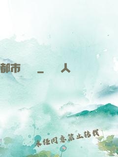 都市陰陽師