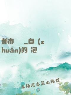 都市陰陽師