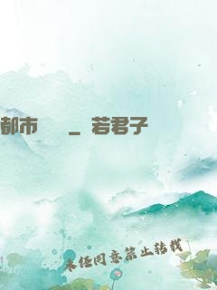 都市陰陽師