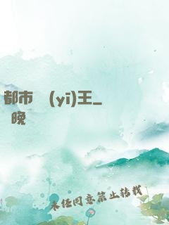 都市靈醫(yī)王