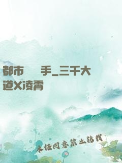 都市頂級殺手