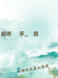 都市頂級殺手