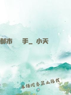 都市頂級殺手