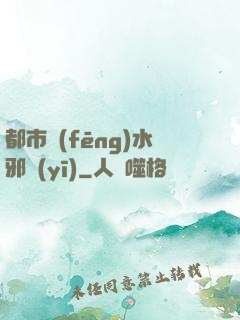 都市風(fēng)水邪醫(yī)