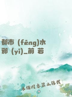 都市風(fēng)水邪醫(yī)