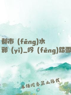 都市風(fēng)水邪醫(yī)