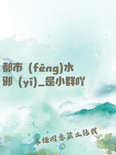 都市風(fēng)水邪醫(yī)
