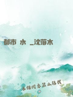 都市風水師