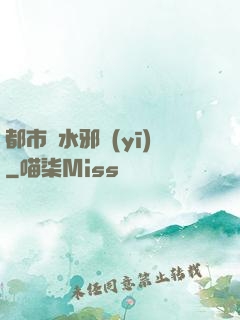 都市風水邪醫(yī)