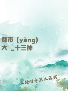 都市養(yǎng)龍大師
