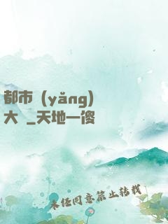 都市養(yǎng)龍大師