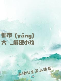 都市養(yǎng)龍大師
