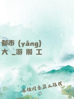 都市養(yǎng)龍大師