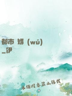 都市龍婿無(wú)雙