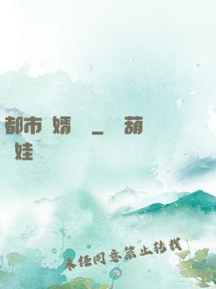 都市龍婿無雙