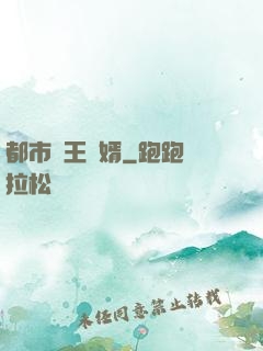 都市龍王贅婿
