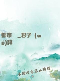 都市龍鷹