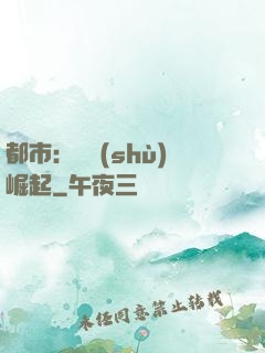 都市：國術(shù)崛起